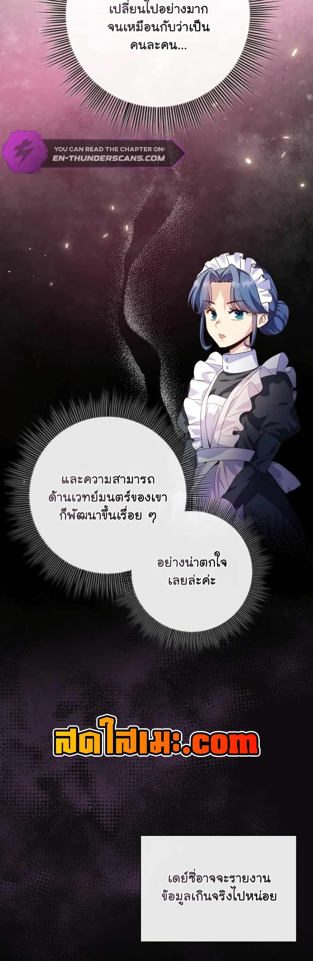 The Magic Genius of the Marquis ตอนที่ 13 17