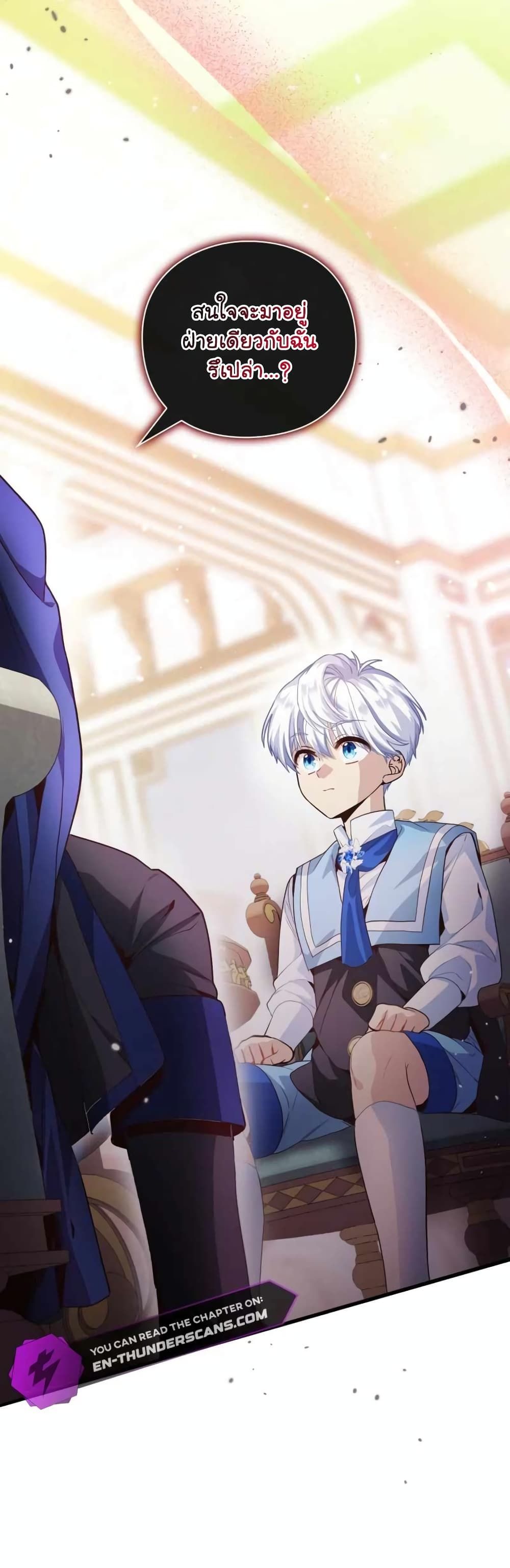 The Magic Genius of the Marquis ตอนที่ 13 21