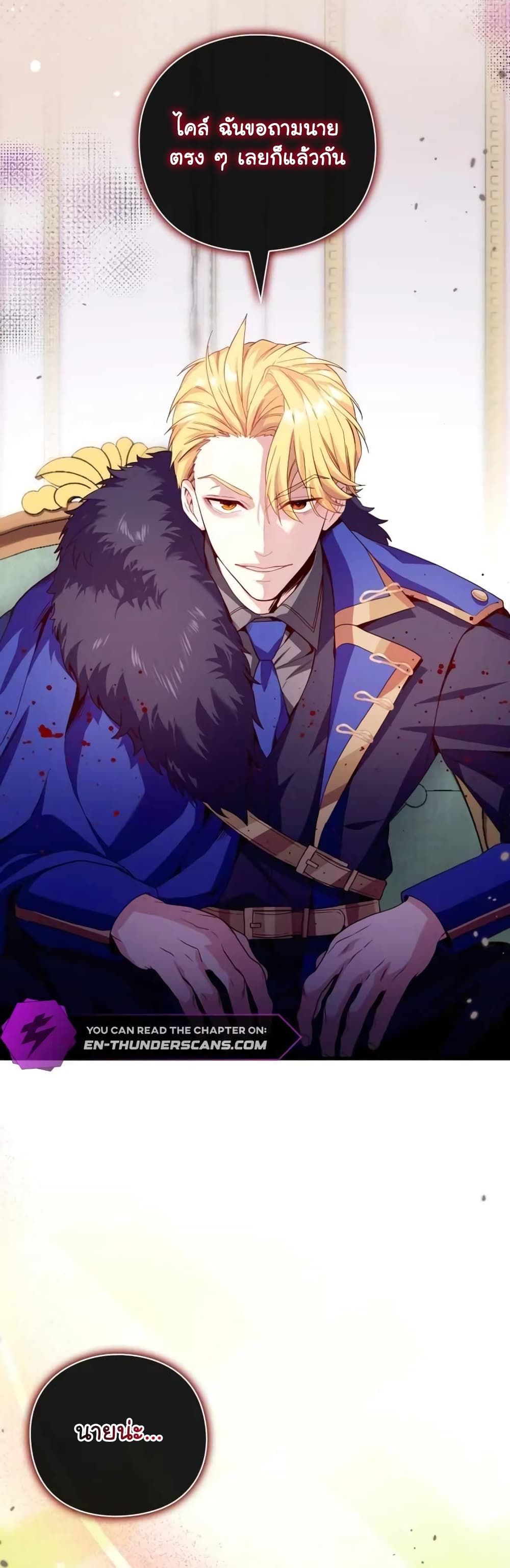 The Magic Genius of the Marquis ตอนที่ 13 20