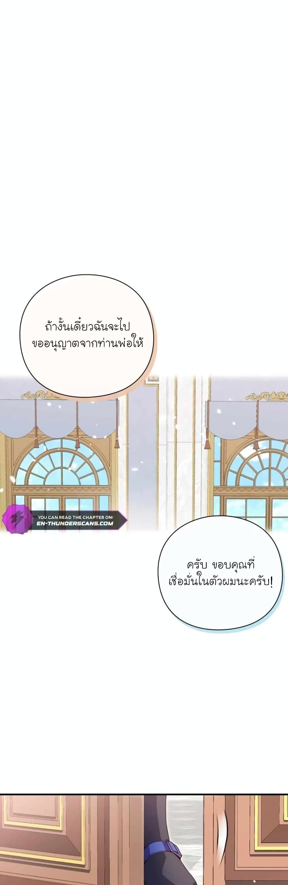 The Magic Genius of the Marquis ตอนที่ 13 26