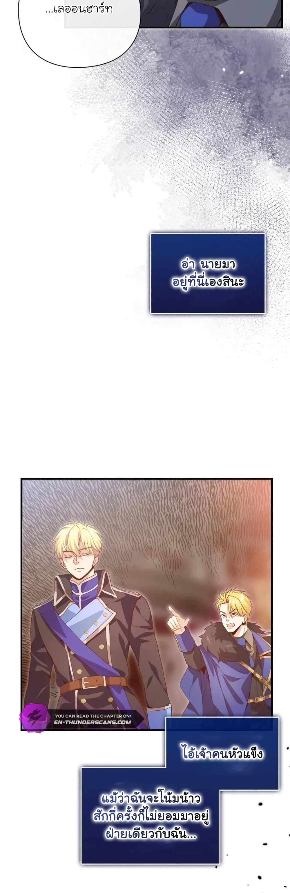 The Magic Genius of the Marquis ตอนที่ 13 29