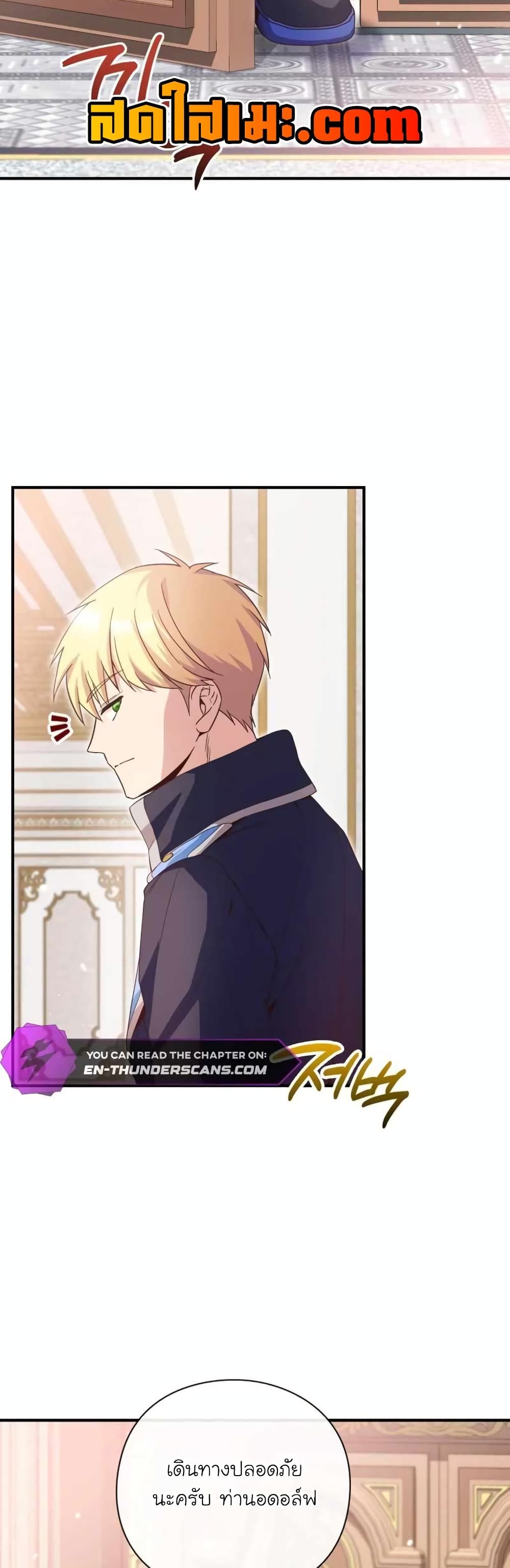 The Magic Genius of the Marquis ตอนที่ 13 27