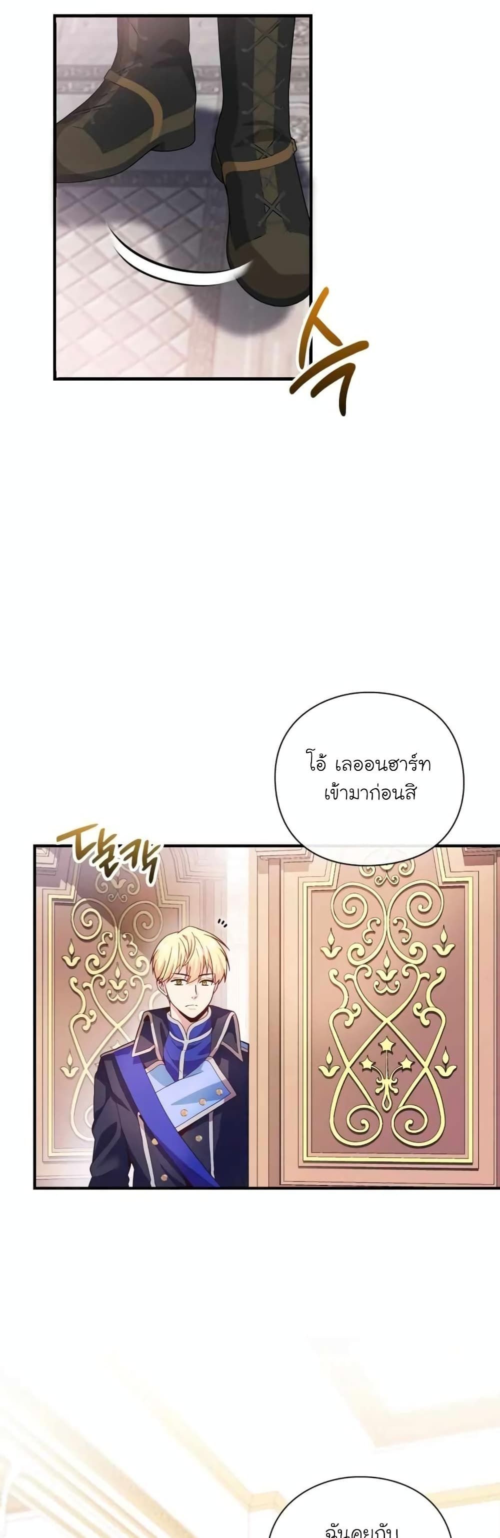 The Magic Genius of the Marquis ตอนที่ 13 33