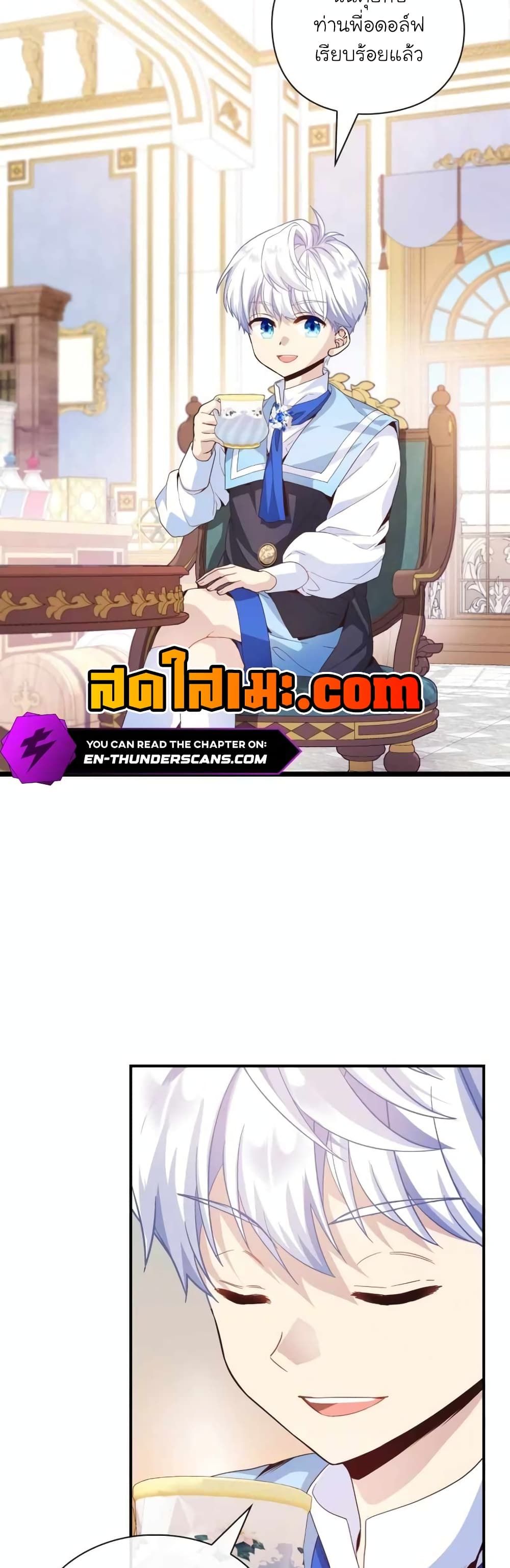 The Magic Genius of the Marquis ตอนที่ 13 34