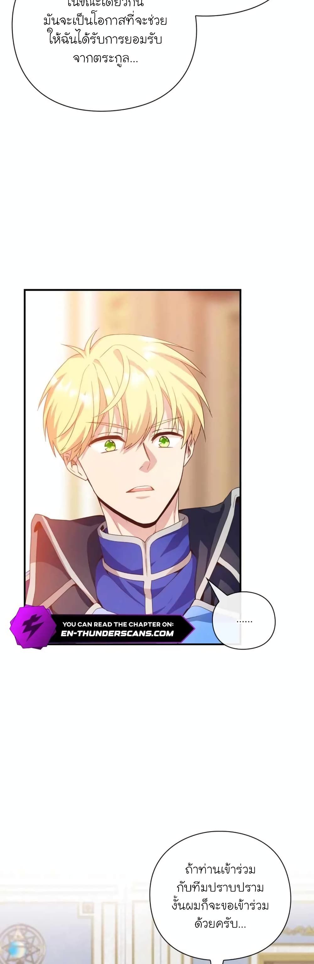 The Magic Genius of the Marquis ตอนที่ 13 36