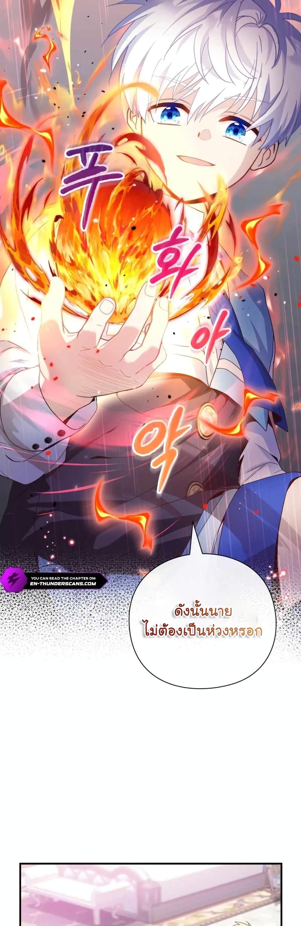 The Magic Genius of the Marquis ตอนที่ 13 40