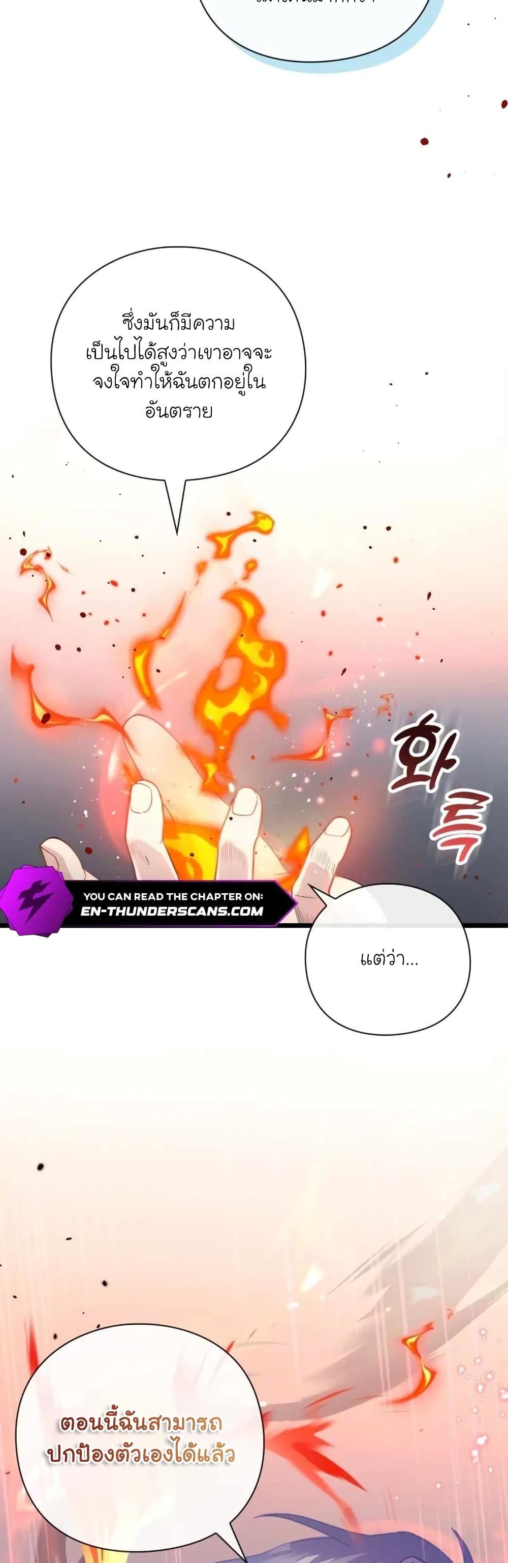 The Magic Genius of the Marquis ตอนที่ 13 39
