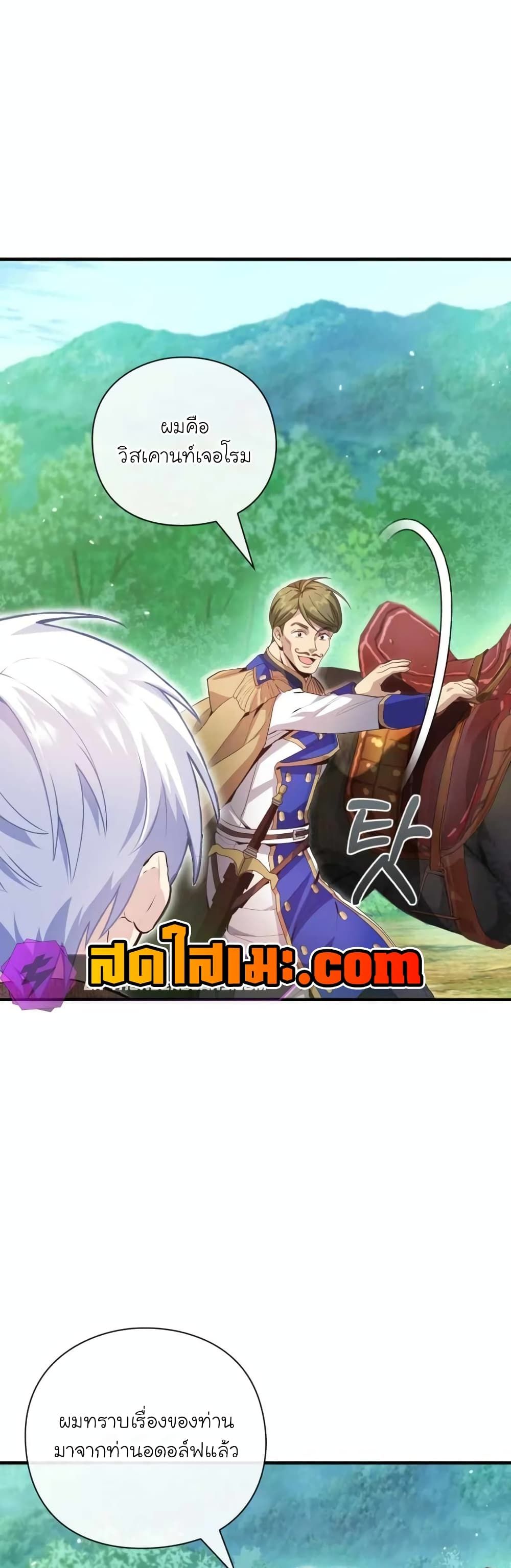 The Magic Genius of the Marquis ตอนที่ 13 46