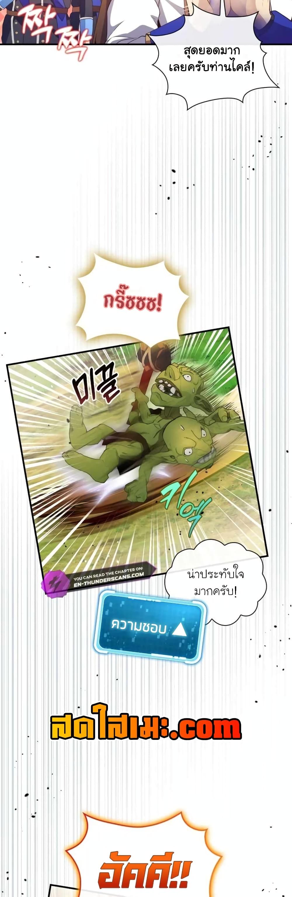 The Magic Genius of the Marquis ตอนที่ 13 56