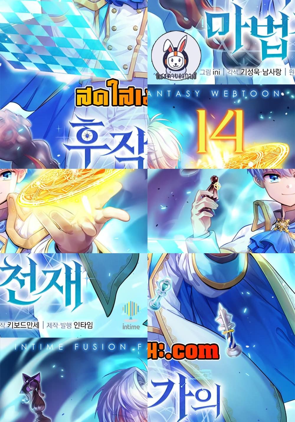 The Magic Genius of the Marquis ตอนที่ 14 1