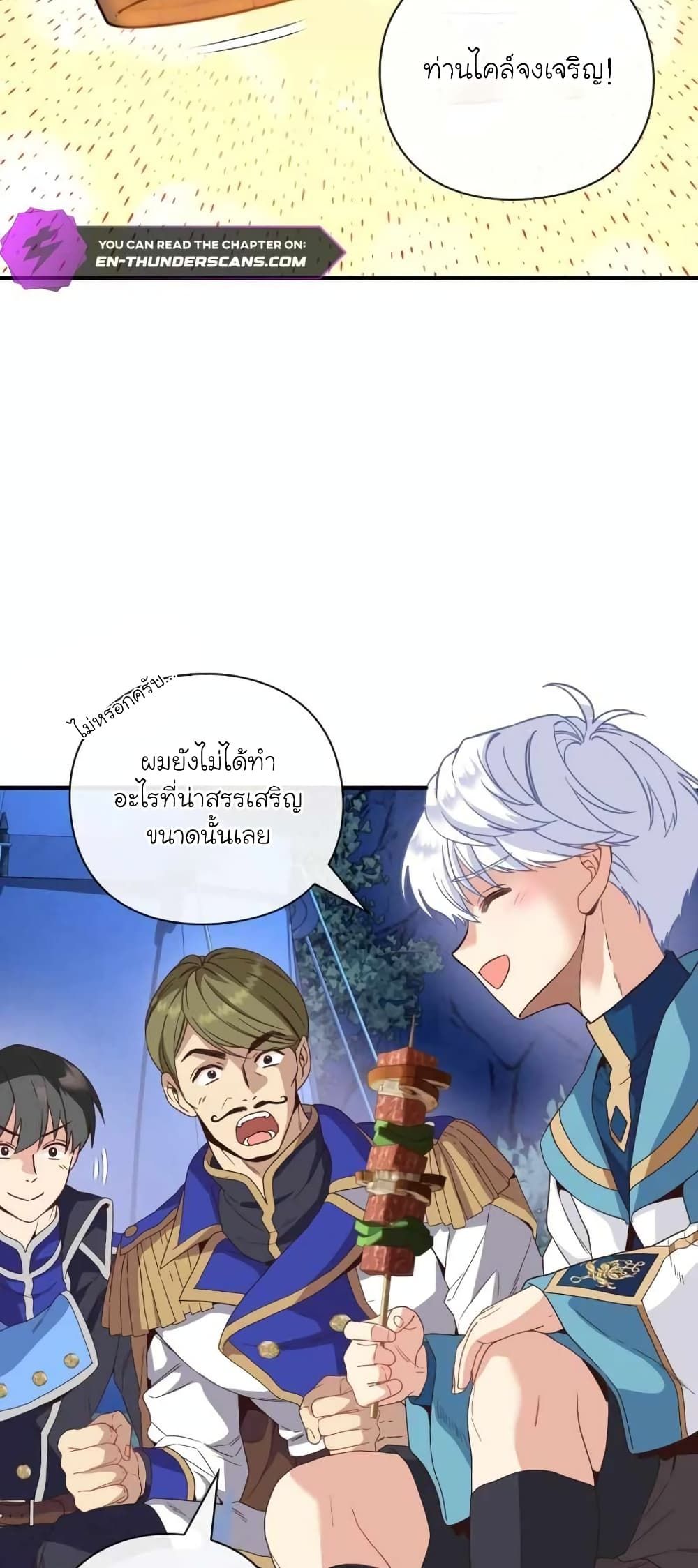 The Magic Genius of the Marquis ตอนที่ 14 4