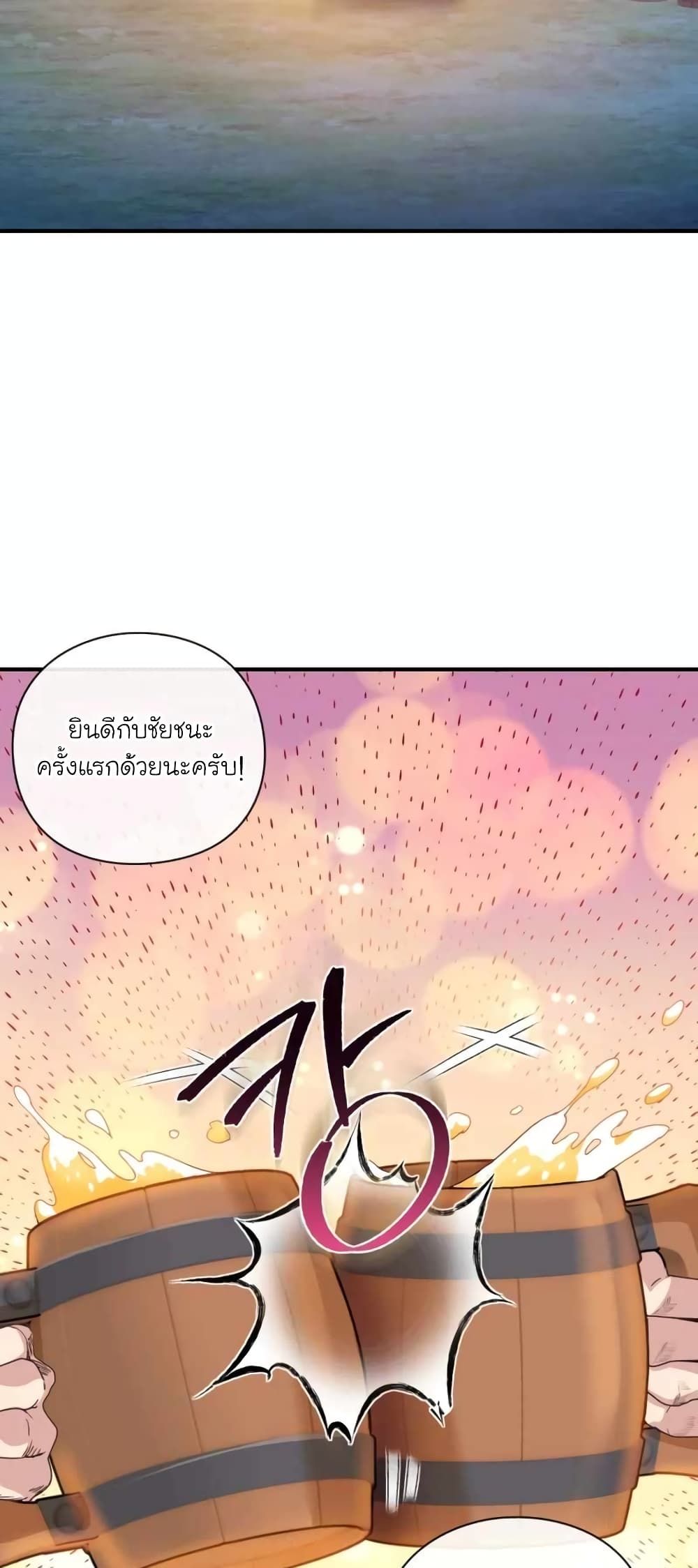 The Magic Genius of the Marquis ตอนที่ 14 3