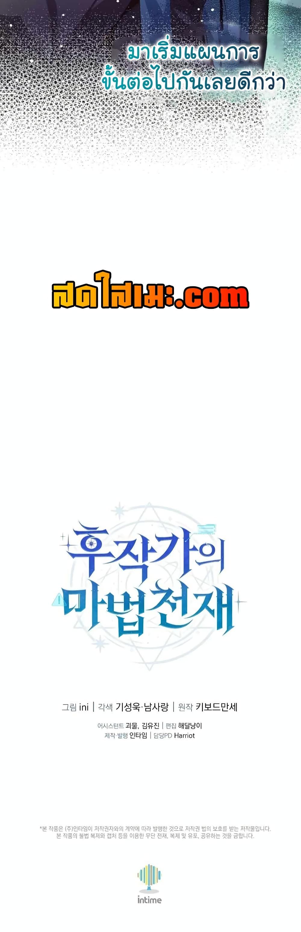 The Magic Genius of the Marquis ตอนที่ 13 61