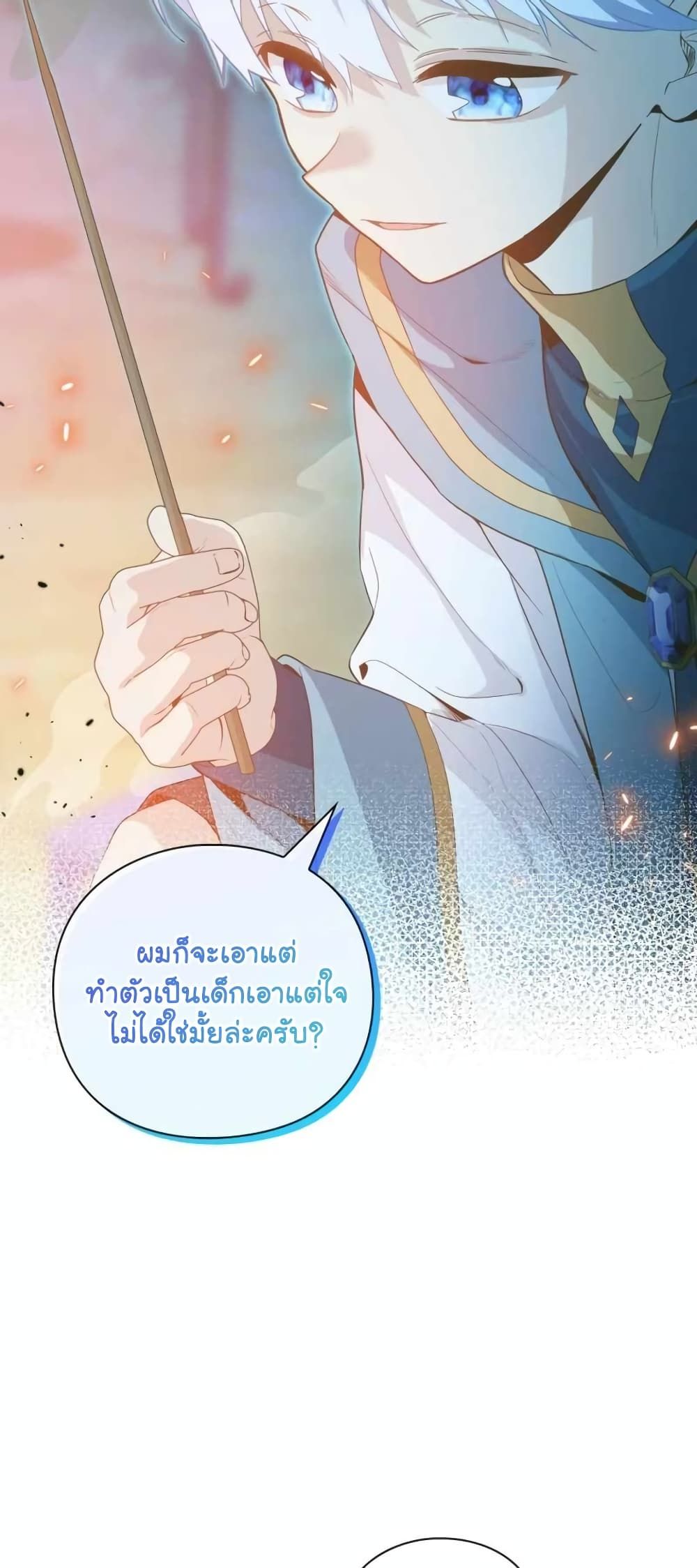 The Magic Genius of the Marquis ตอนที่ 14 10