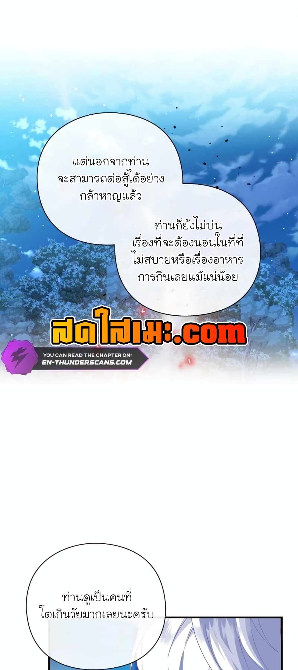 The Magic Genius of the Marquis ตอนที่ 14 7