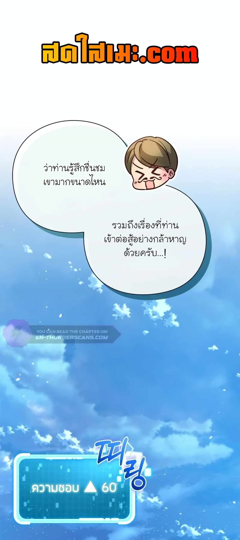 The Magic Genius of the Marquis ตอนที่ 14 13