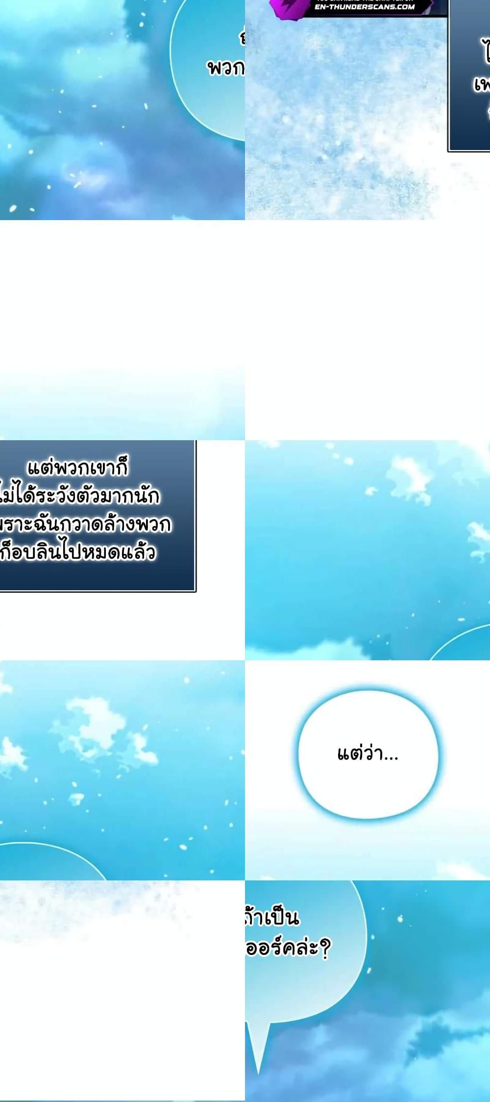 The Magic Genius of the Marquis ตอนที่ 14 21