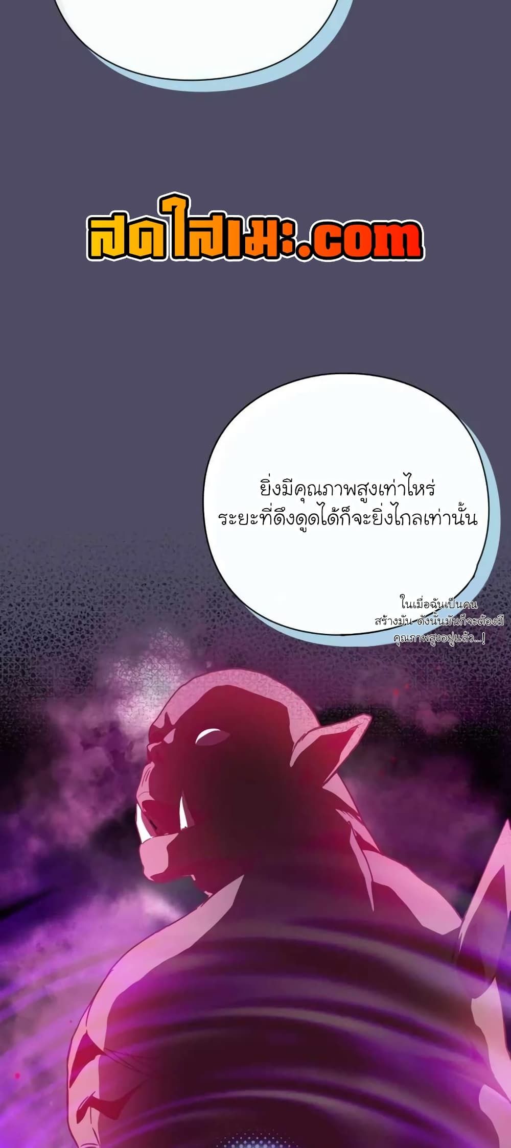 The Magic Genius of the Marquis ตอนที่ 14 27