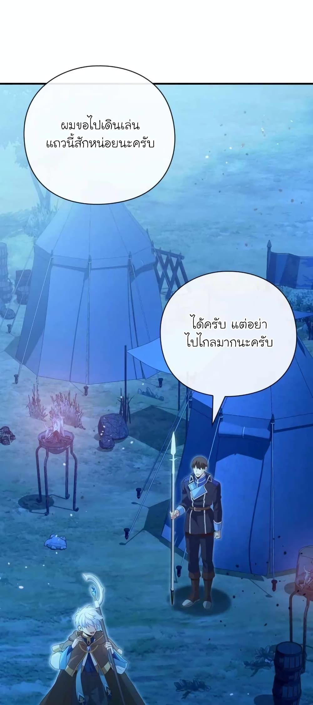 The Magic Genius of the Marquis ตอนที่ 14 17