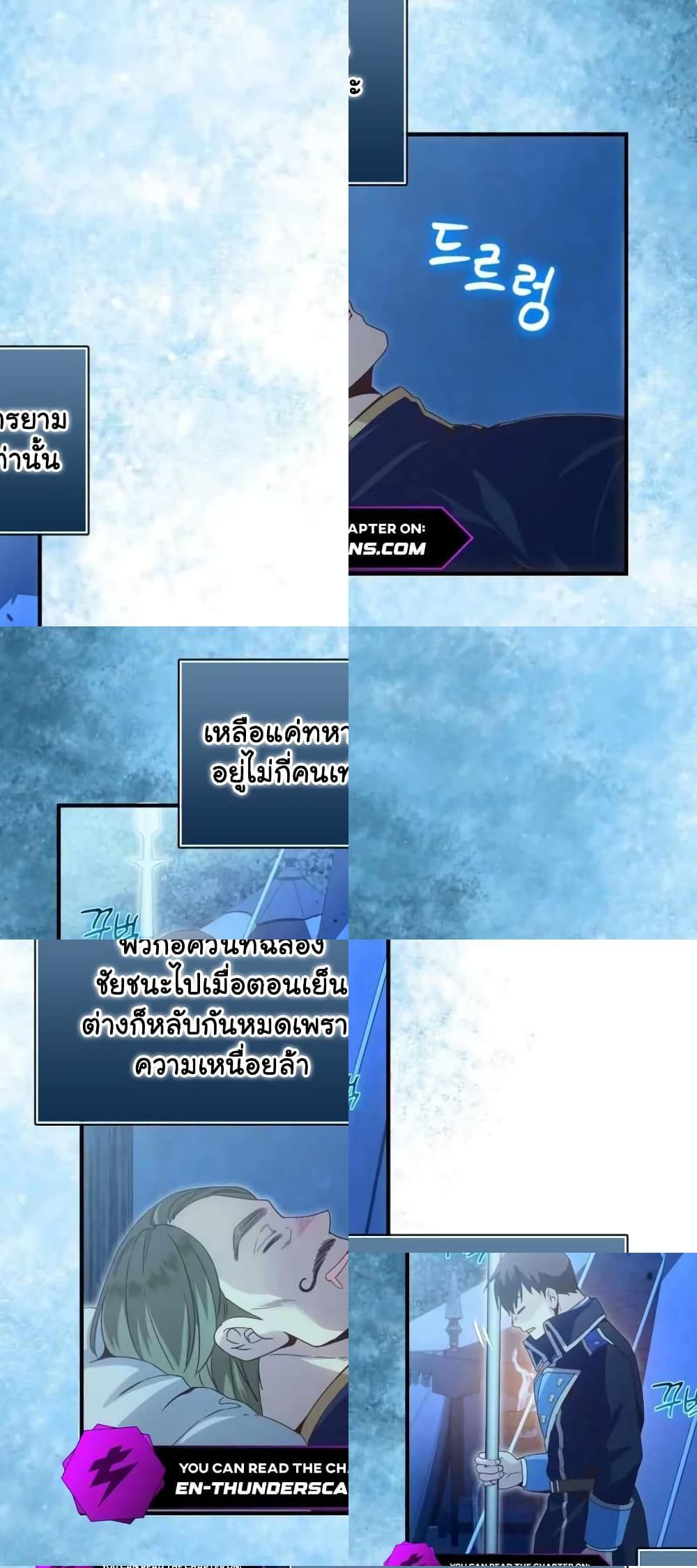 The Magic Genius of the Marquis ตอนที่ 14 20