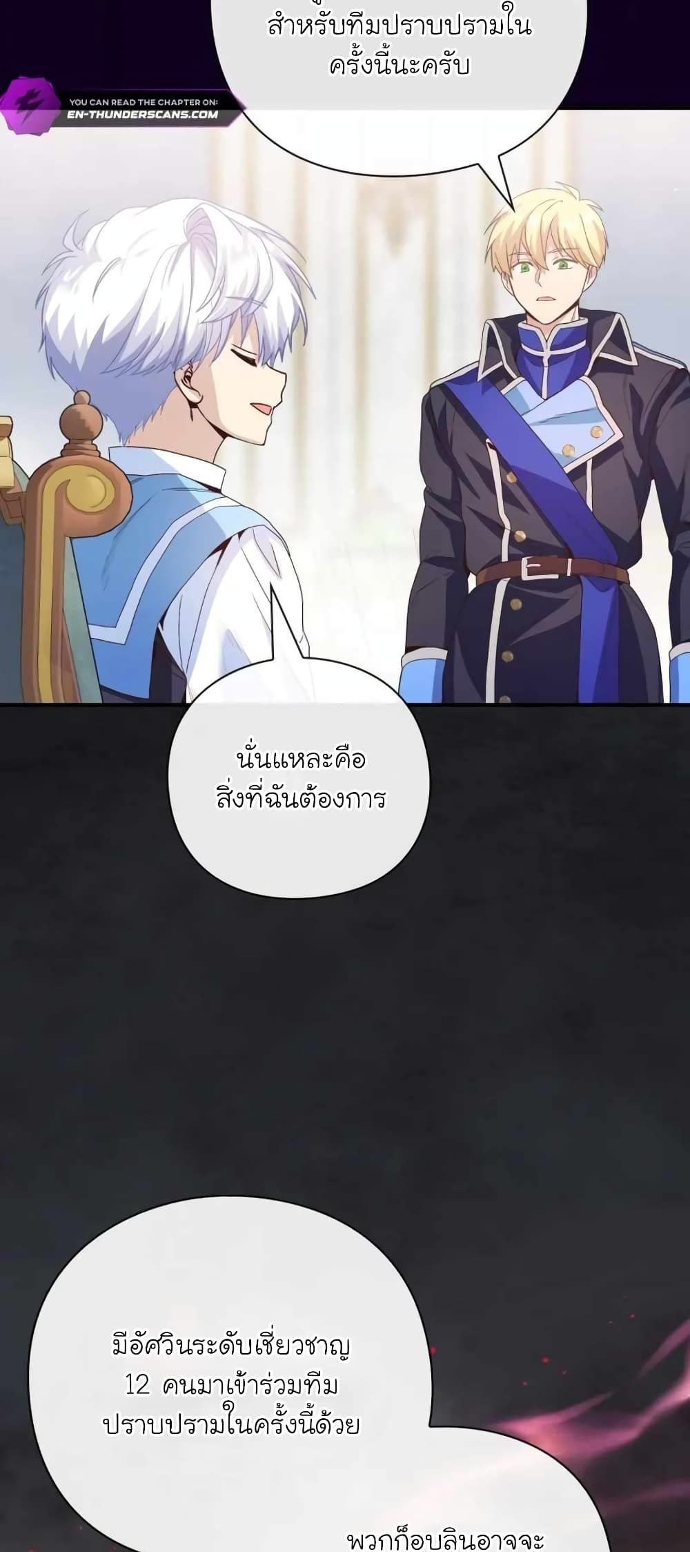 The Magic Genius of the Marquis ตอนที่ 14 29