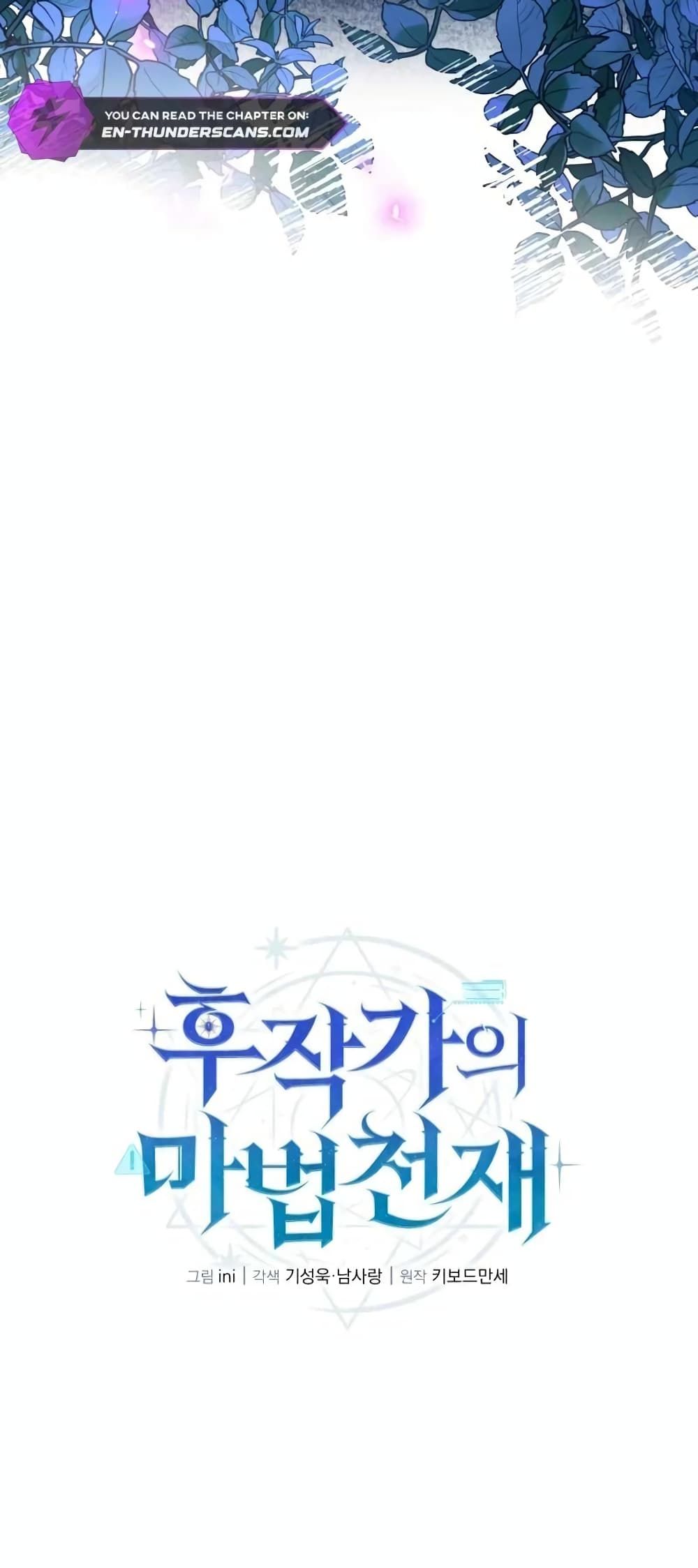 The Magic Genius of the Marquis ตอนที่ 14 42