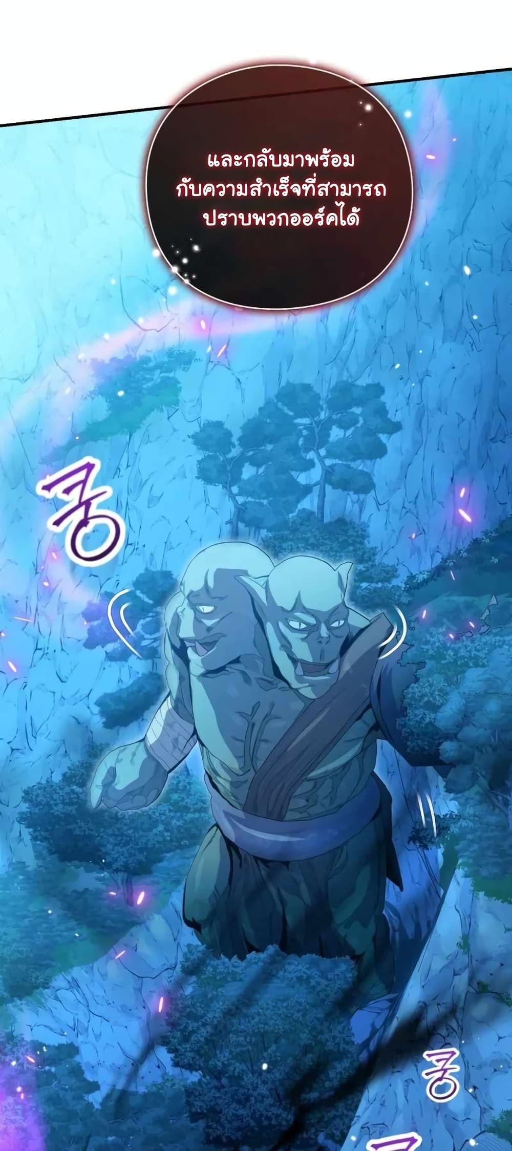 The Magic Genius of the Marquis ตอนที่ 14 40