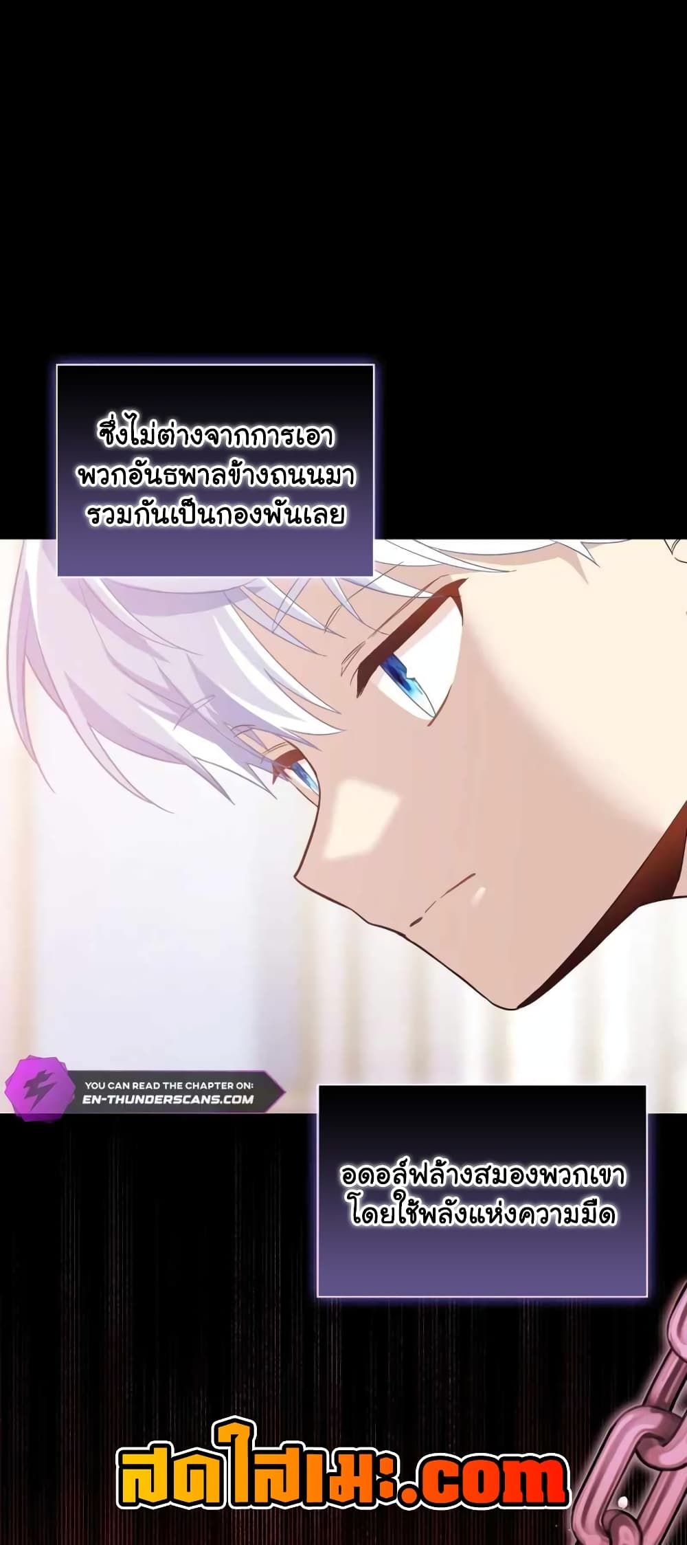 The Magic Genius of the Marquis ตอนที่ 14 32