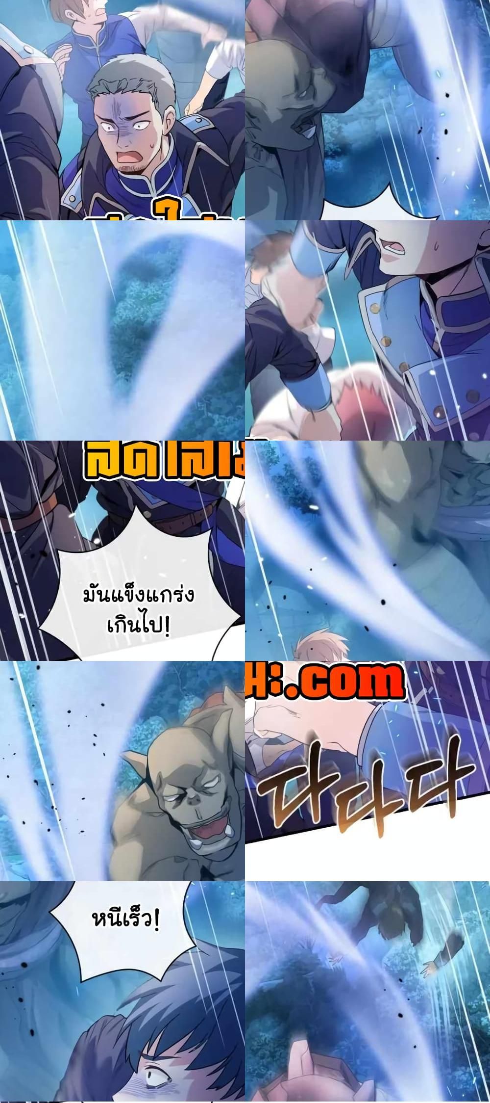 The Magic Genius of the Marquis ตอนที่ 14 45