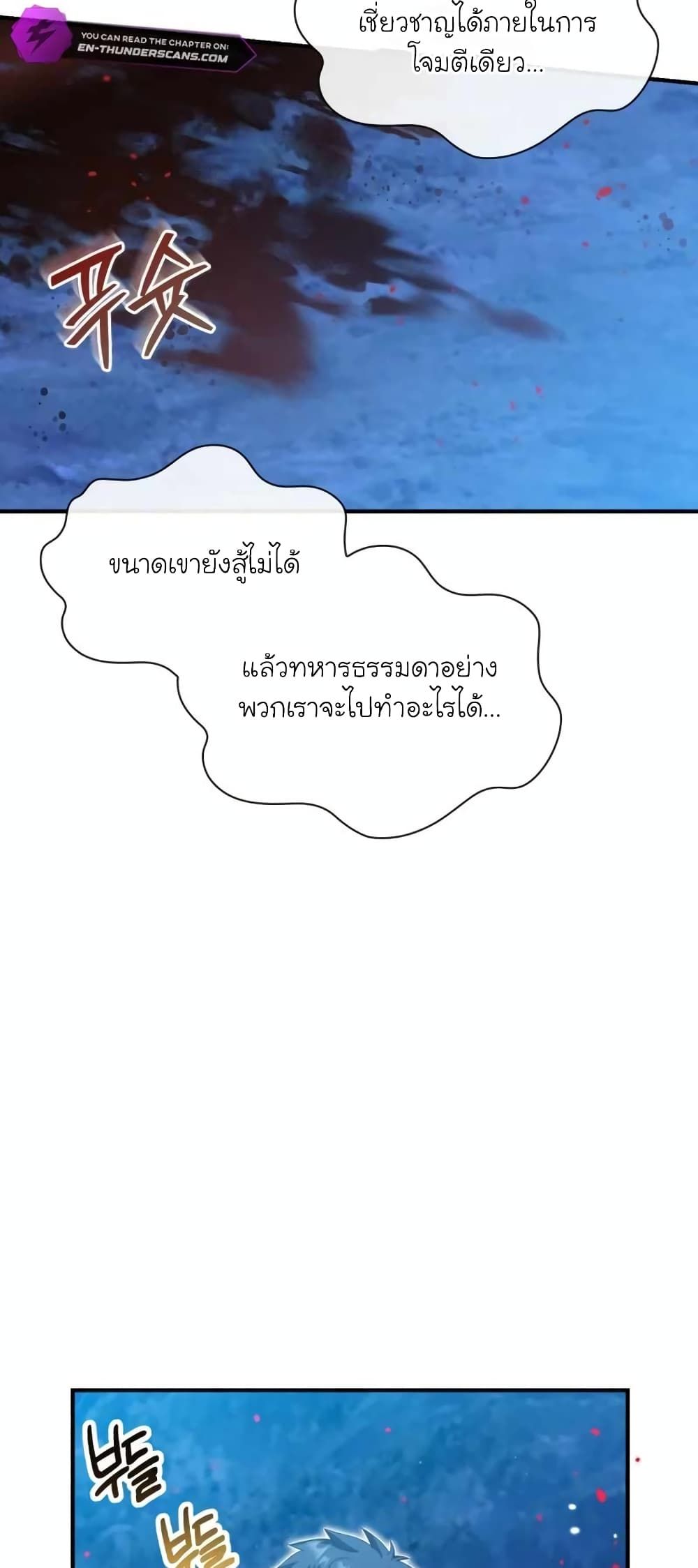 The Magic Genius of the Marquis ตอนที่ 14 49