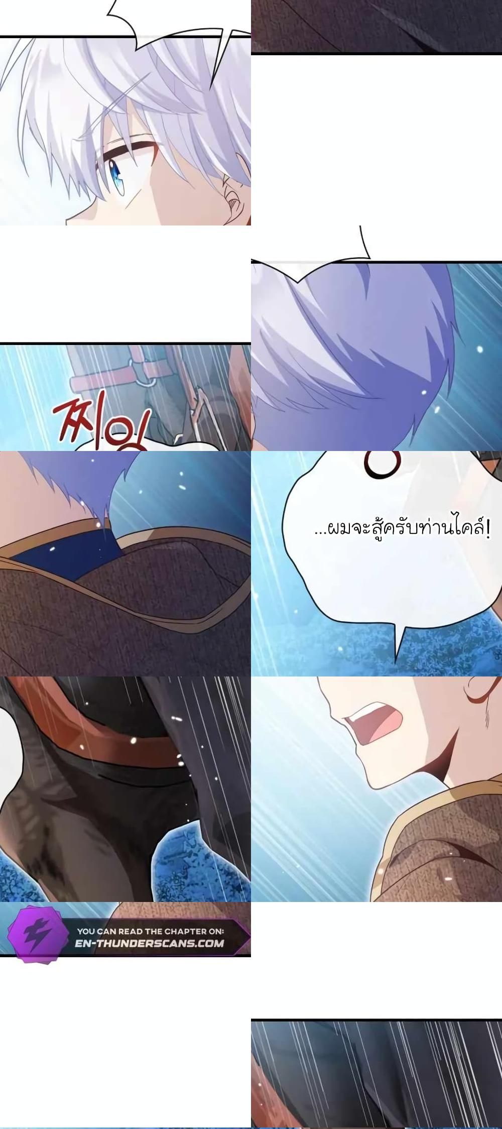 The Magic Genius of the Marquis ตอนที่ 14 53