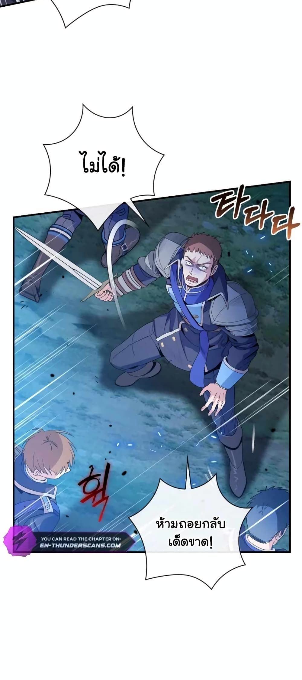 The Magic Genius of the Marquis ตอนที่ 14 46