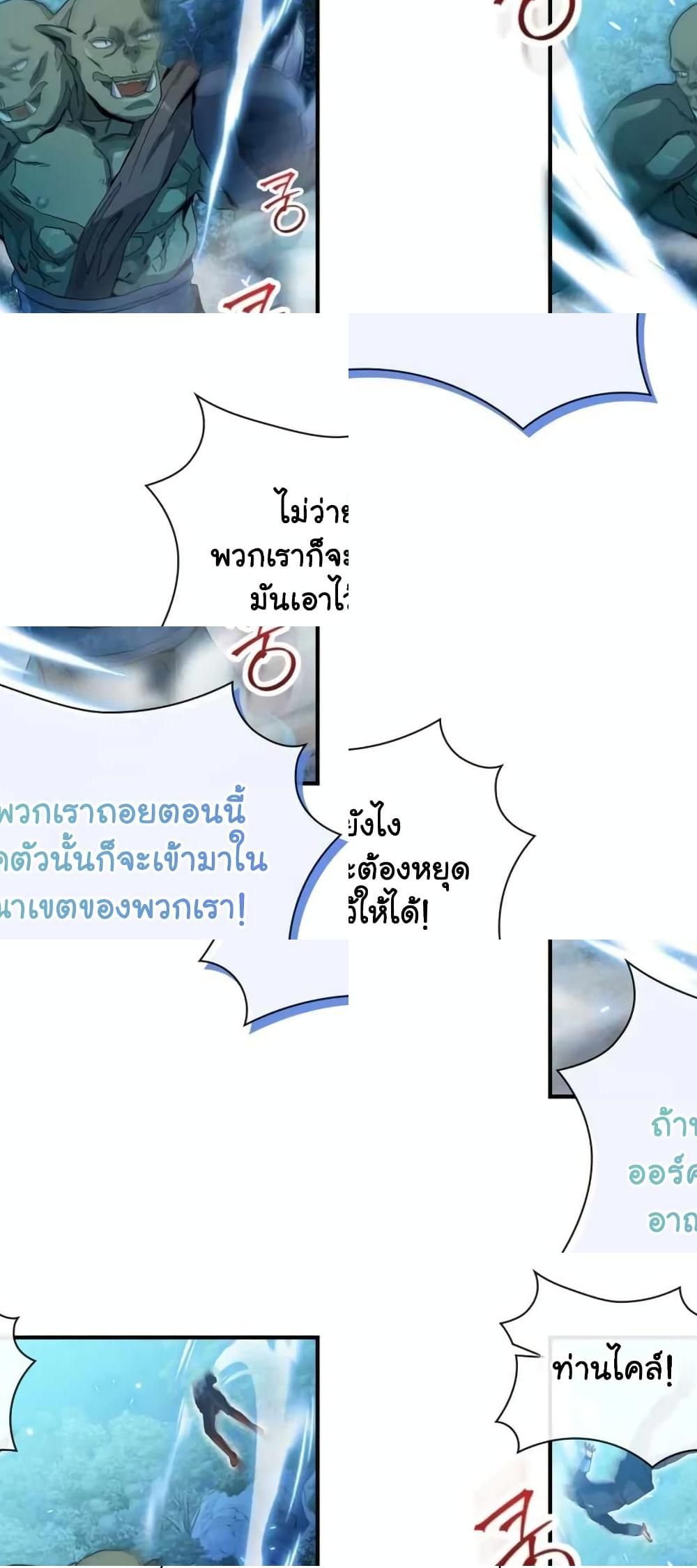 The Magic Genius of the Marquis ตอนที่ 14 52