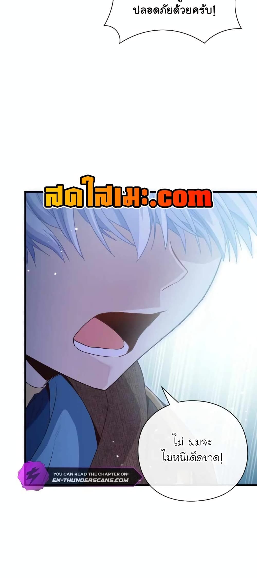 The Magic Genius of the Marquis ตอนที่ 14 57