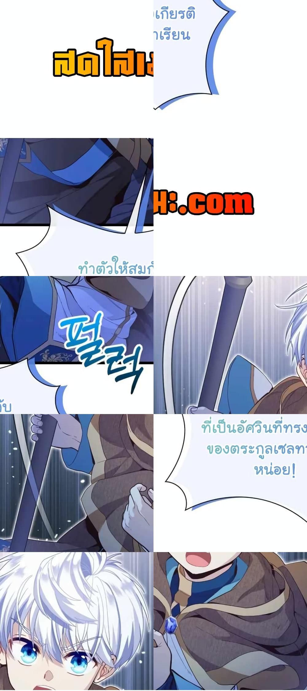 The Magic Genius of the Marquis ตอนที่ 14 51