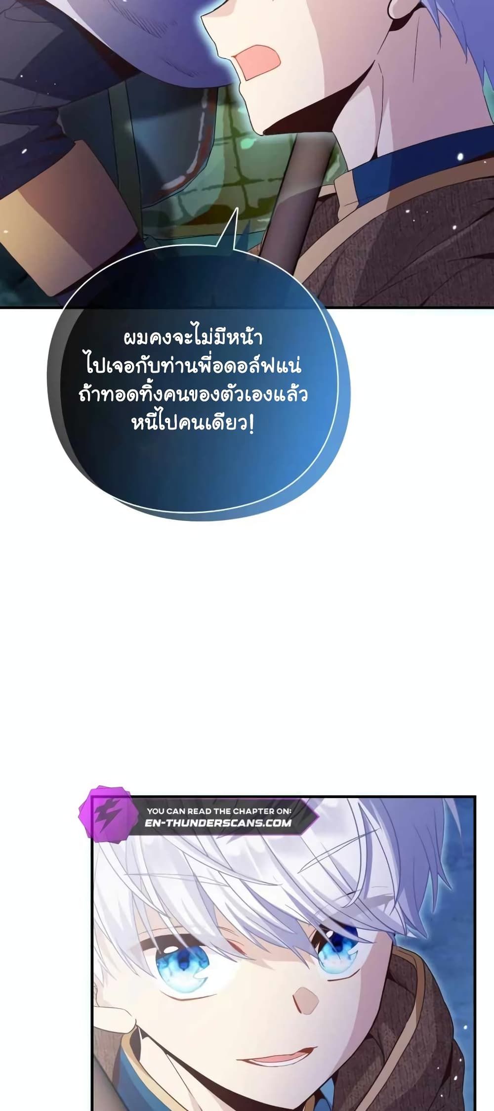 The Magic Genius of the Marquis ตอนที่ 14 59