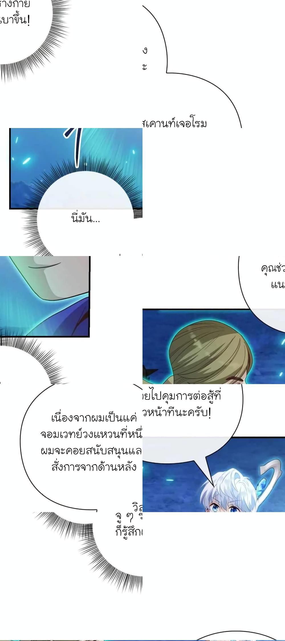 The Magic Genius of the Marquis ตอนที่ 14 64
