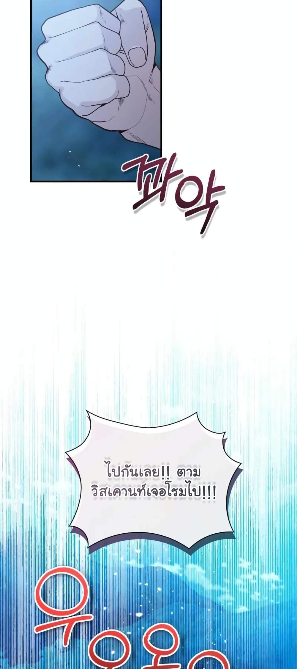 The Magic Genius of the Marquis ตอนที่ 14 73