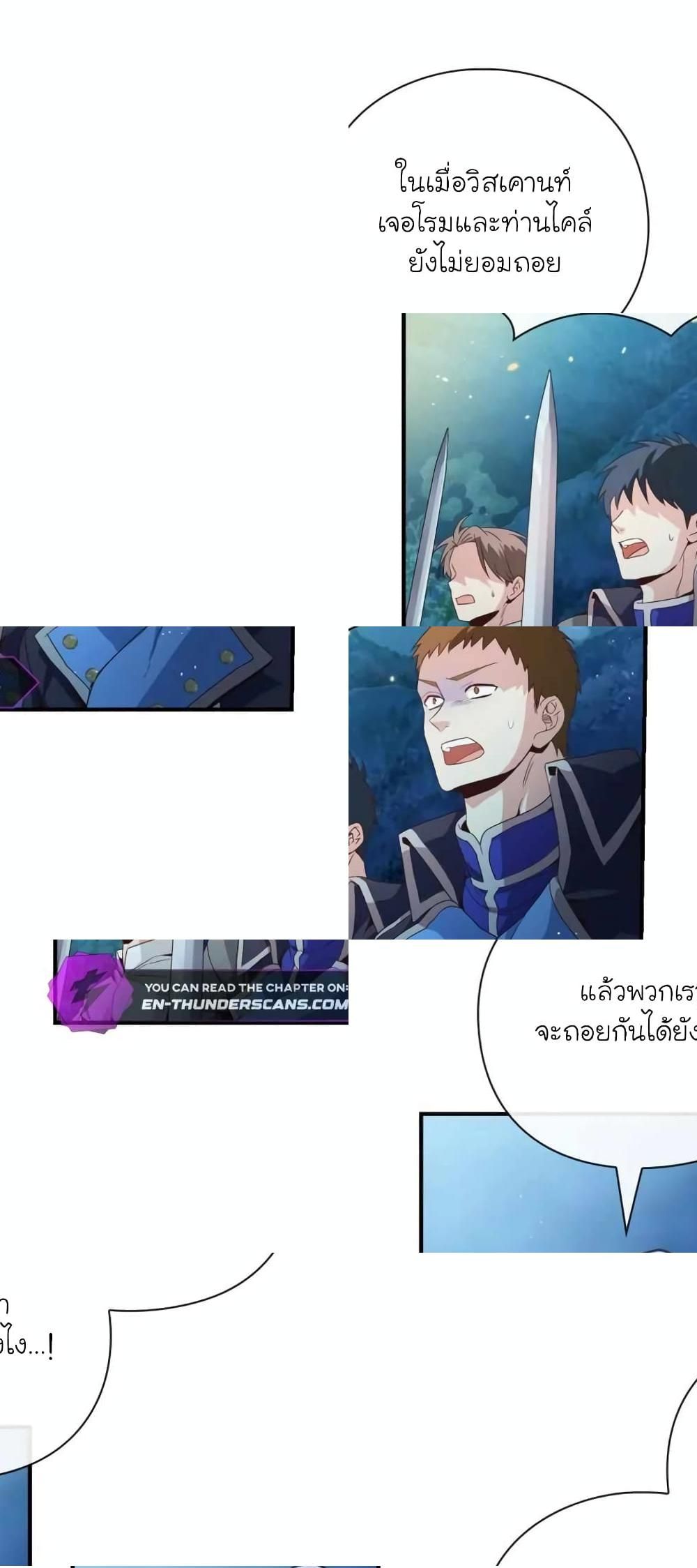 The Magic Genius of the Marquis ตอนที่ 14 72