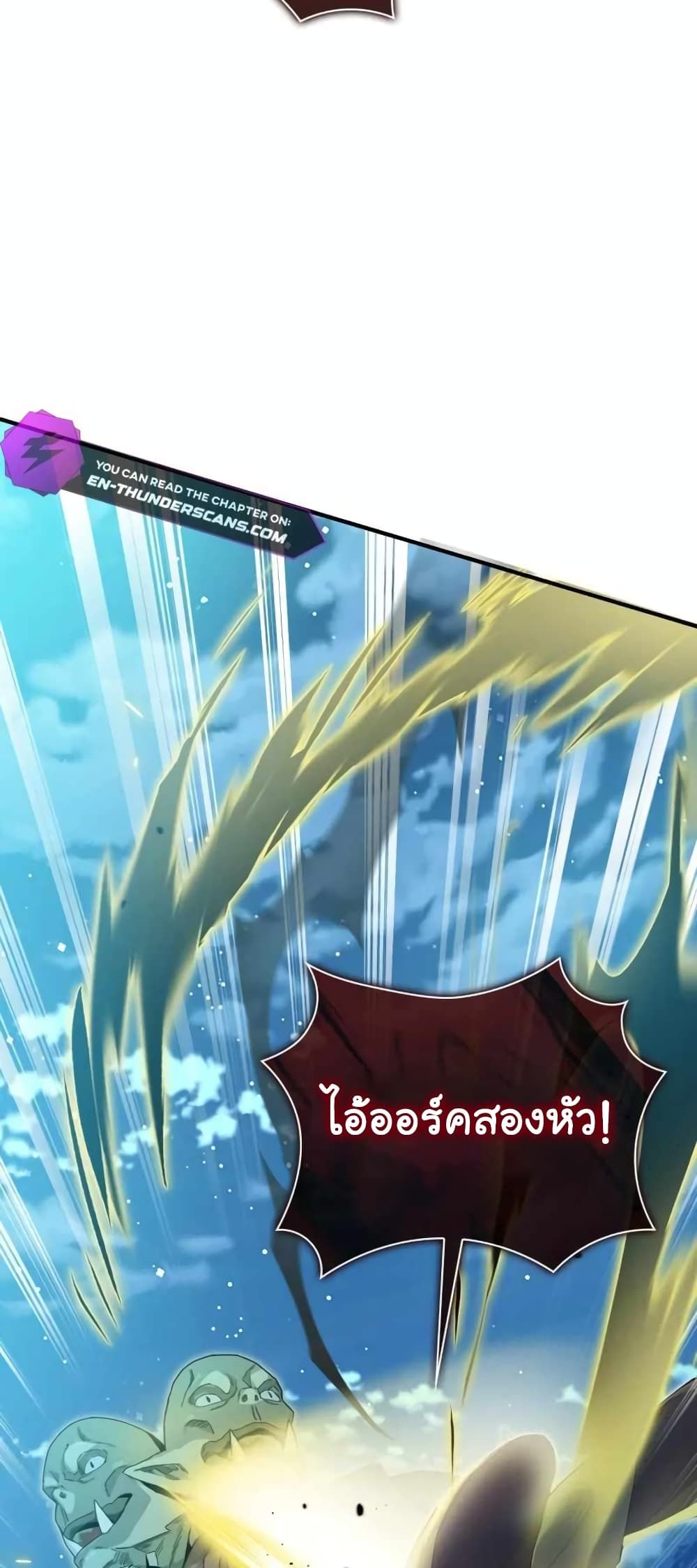 The Magic Genius of the Marquis ตอนที่ 14 70