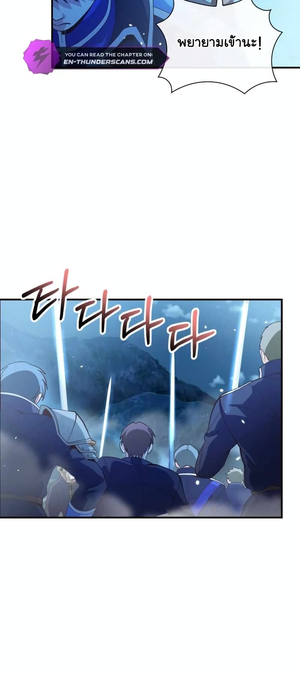 The Magic Genius of the Marquis ตอนที่ 14 75