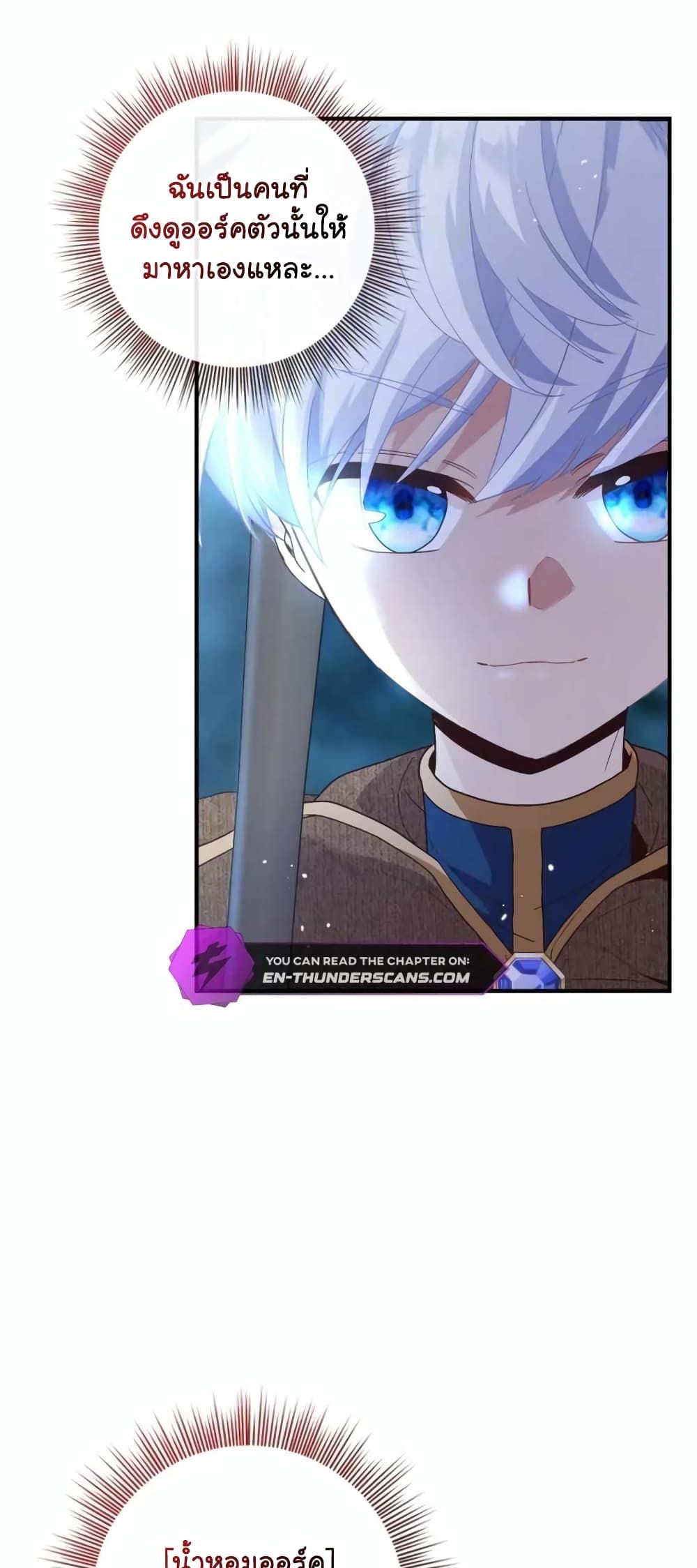 The Magic Genius of the Marquis ตอนที่ 14 76