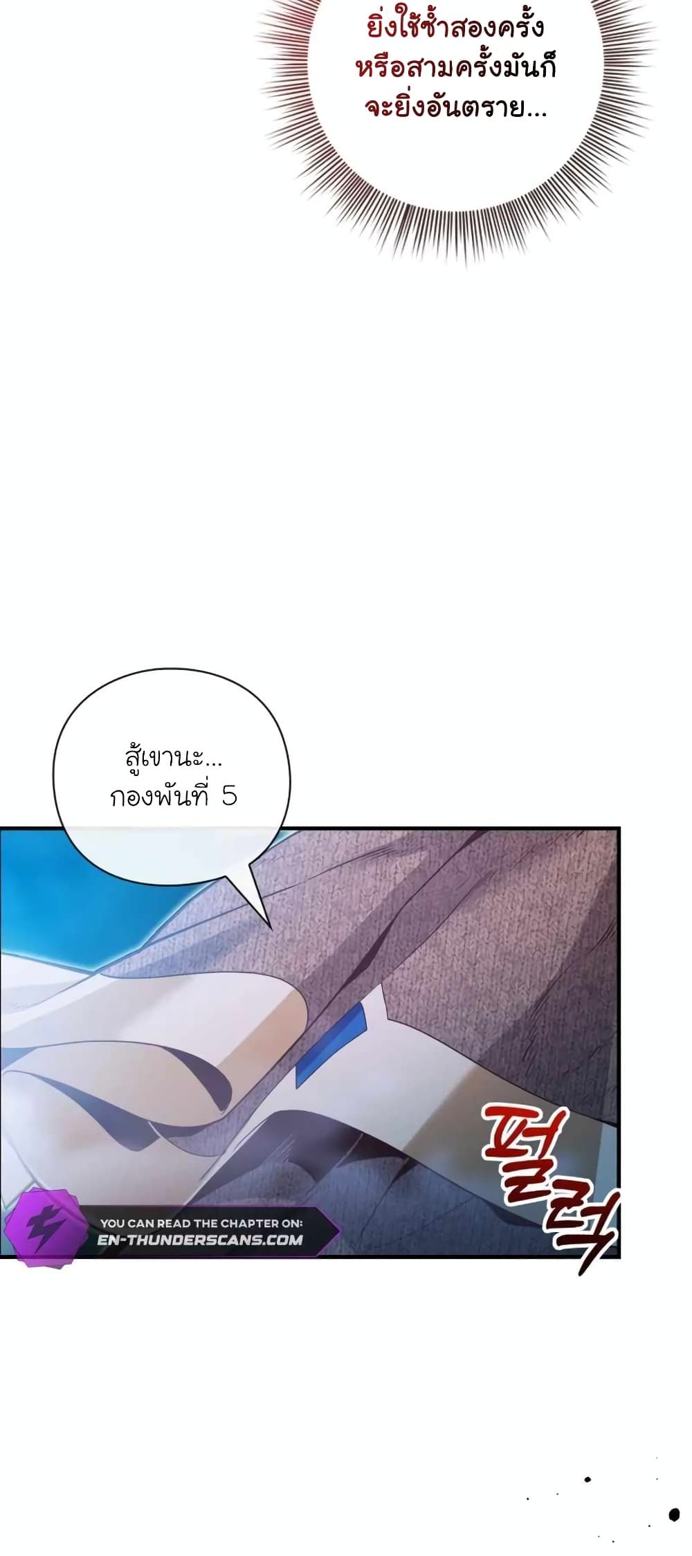 The Magic Genius of the Marquis ตอนที่ 14 78