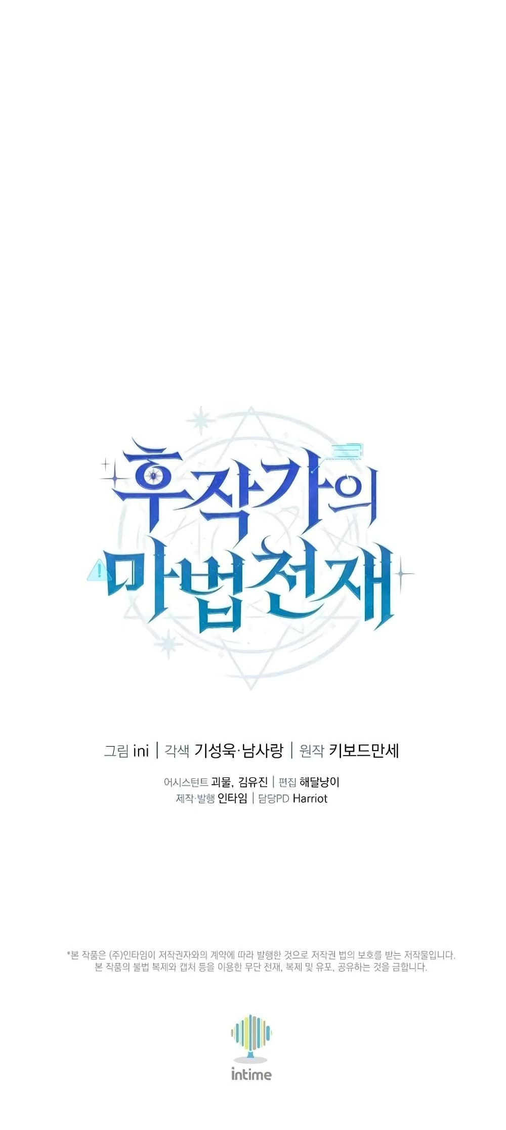 The Magic Genius of the Marquis ตอนที่ 14 81