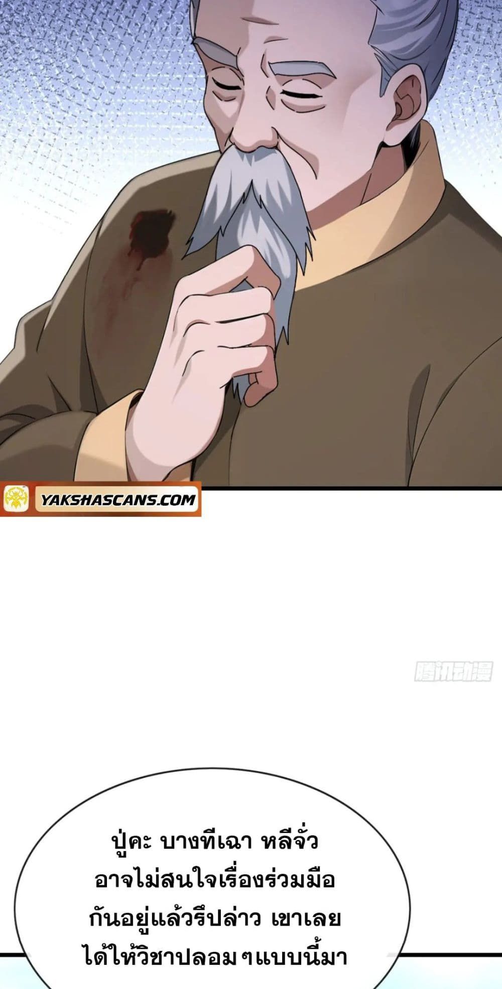 The Big Boss Comes Down the Mountain Starting as a Male Secretary ตอนที่ 31 5