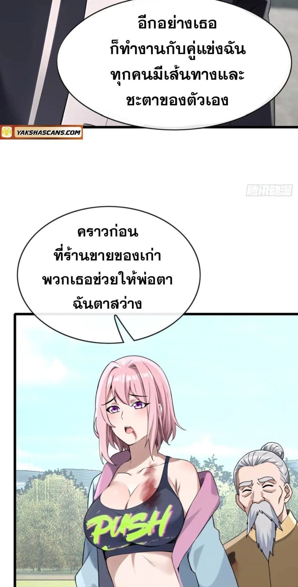 The Big Boss Comes Down the Mountain Starting as a Male Secretary ตอนที่ 31 9
