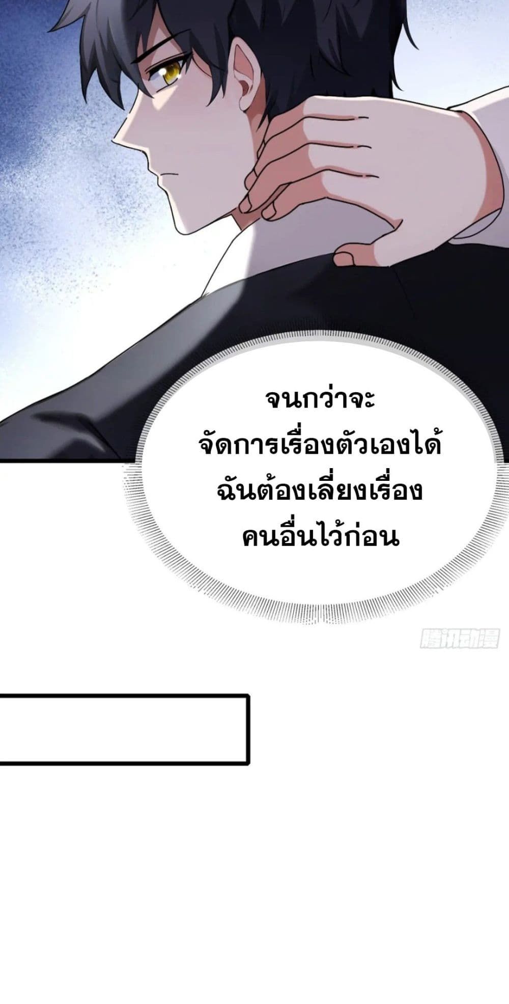 The Big Boss Comes Down the Mountain Starting as a Male Secretary ตอนที่ 31 16