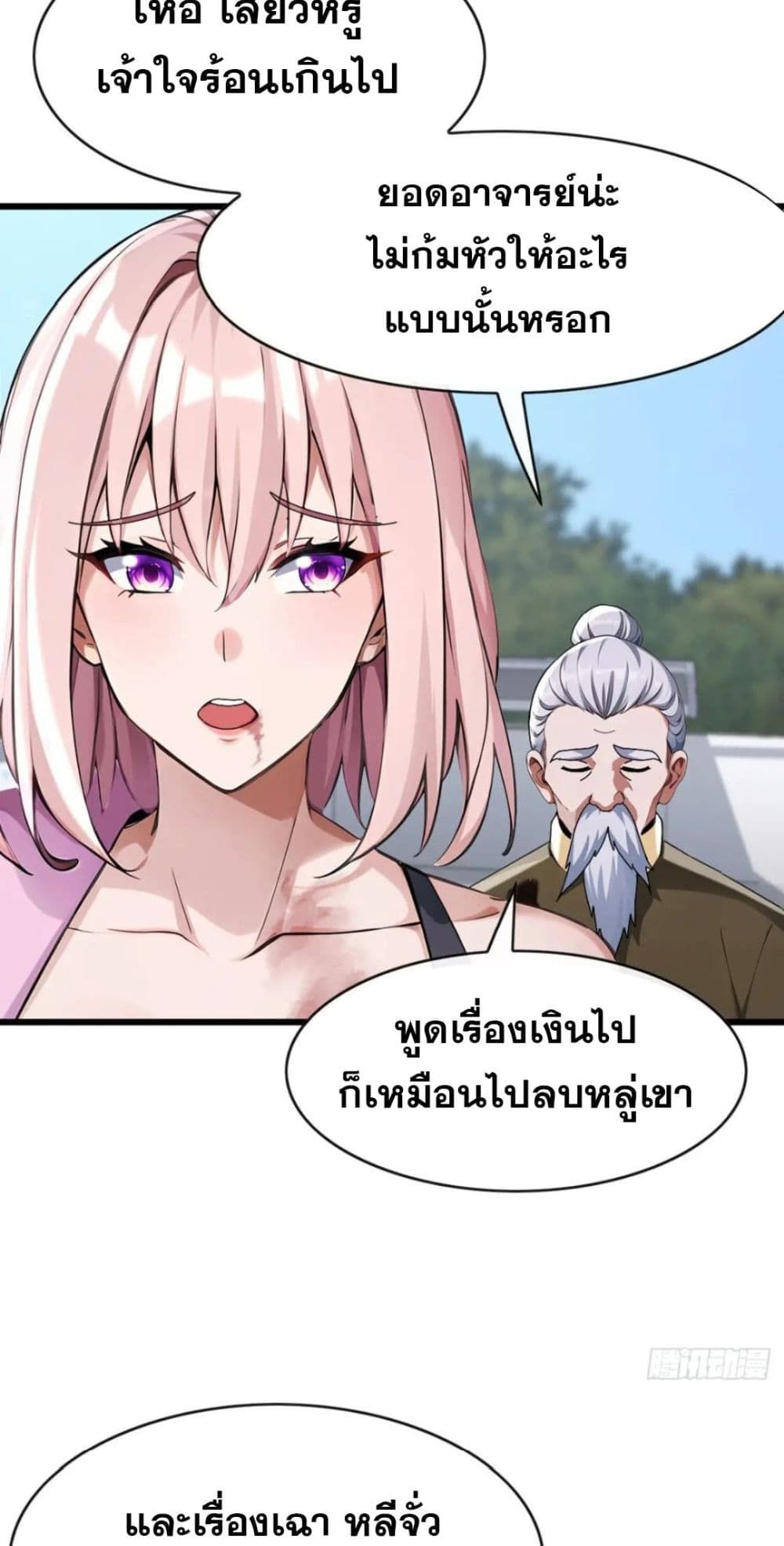 The Big Boss Comes Down the Mountain Starting as a Male Secretary ตอนที่ 31 13