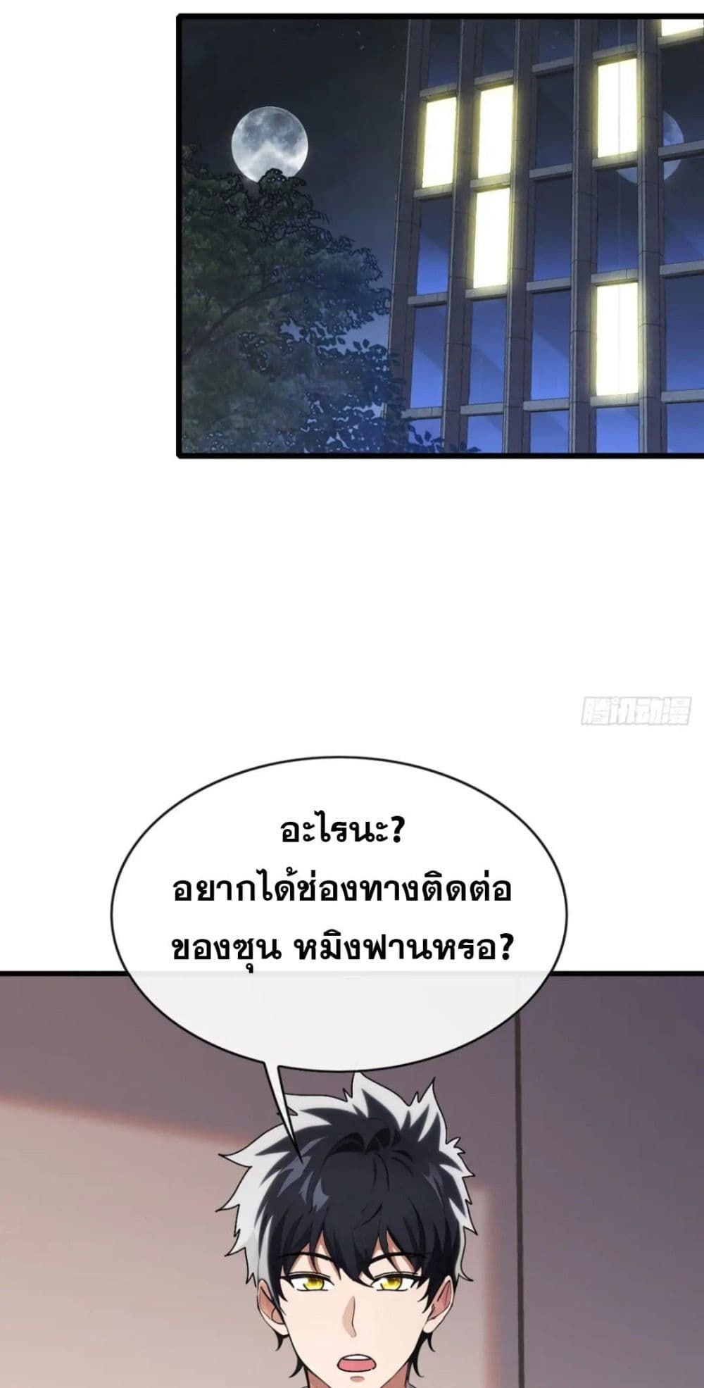 The Big Boss Comes Down the Mountain Starting as a Male Secretary ตอนที่ 31 17