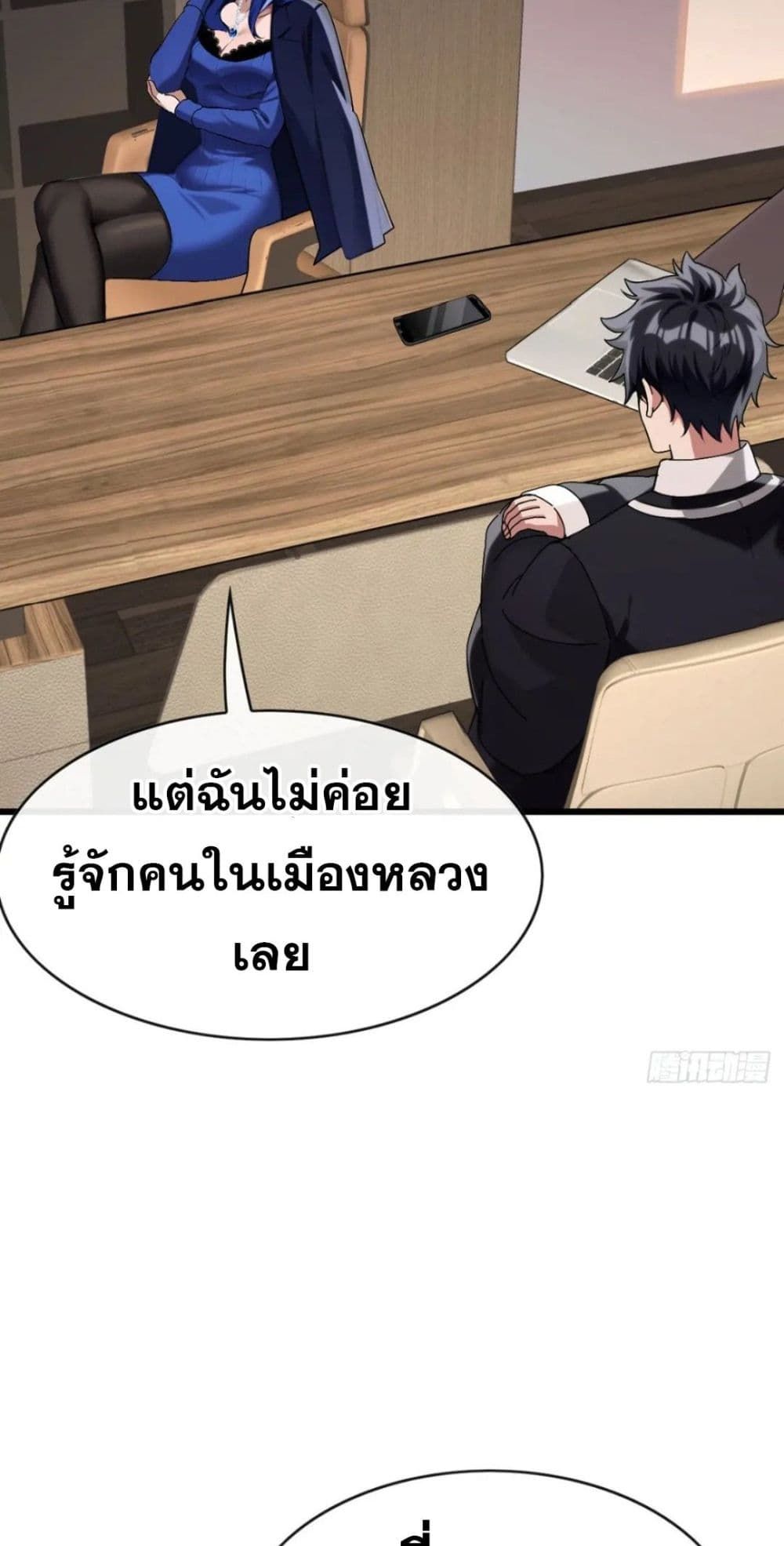 The Big Boss Comes Down the Mountain Starting as a Male Secretary ตอนที่ 31 19